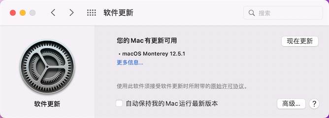Mac软件更新功能怎样使用