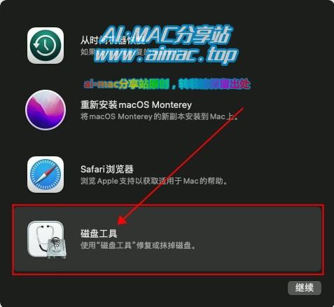 Mac系统怎样清空个人资料