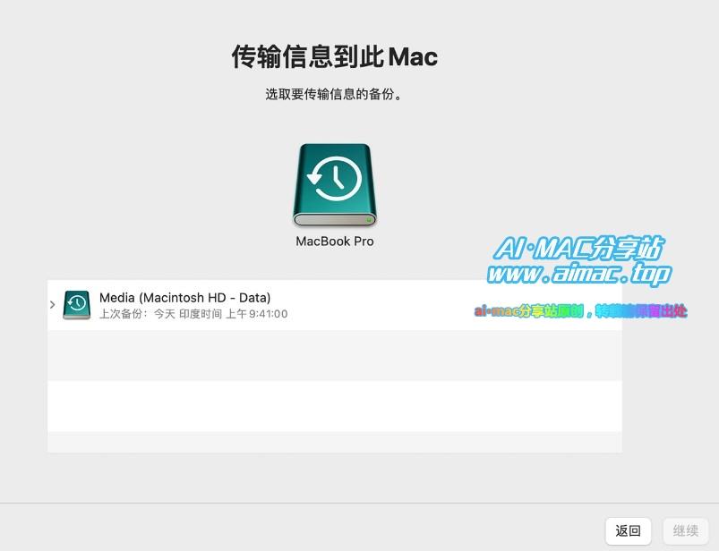 Mac系统“时间机器”功能怎么用