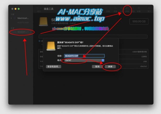 Mac系统把U盘抹除成exfat格式