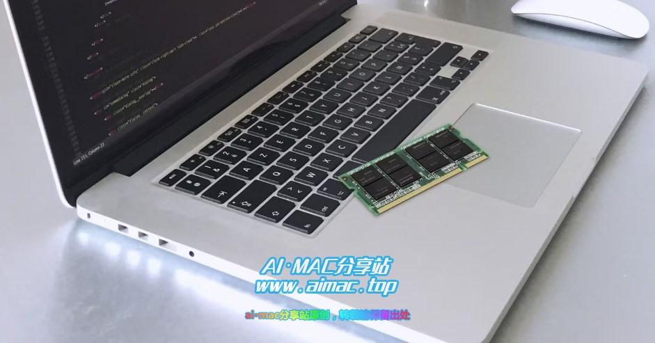 MacBook怎样升级内存和硬盘