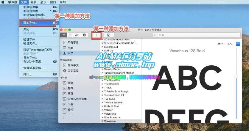 Mac系统怎样下载安装字体