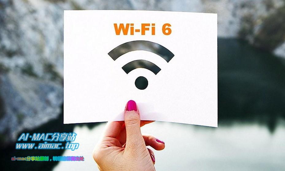 WiFi6网络速度更快