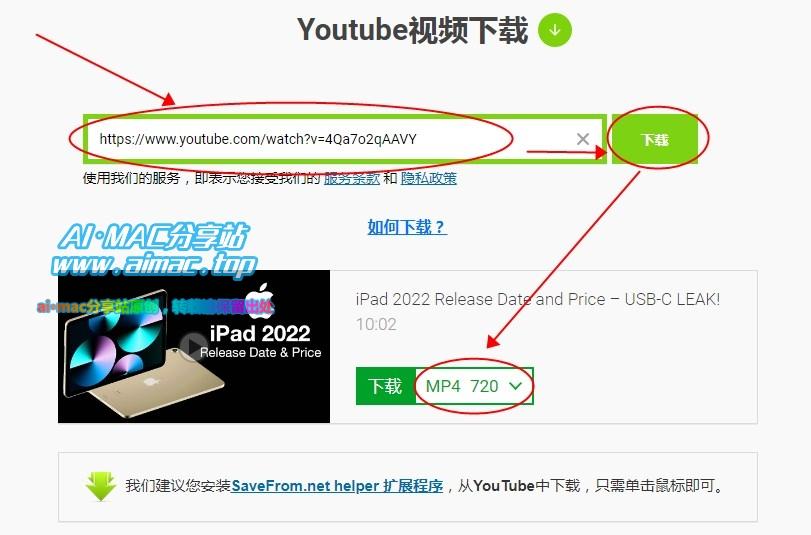 WEB方式下载YouTube视频