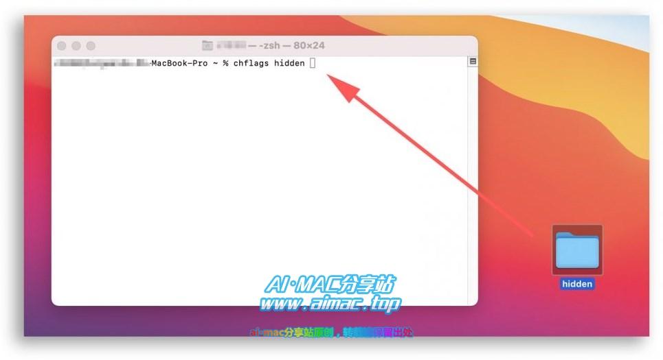 Mac系统隐藏文件夹