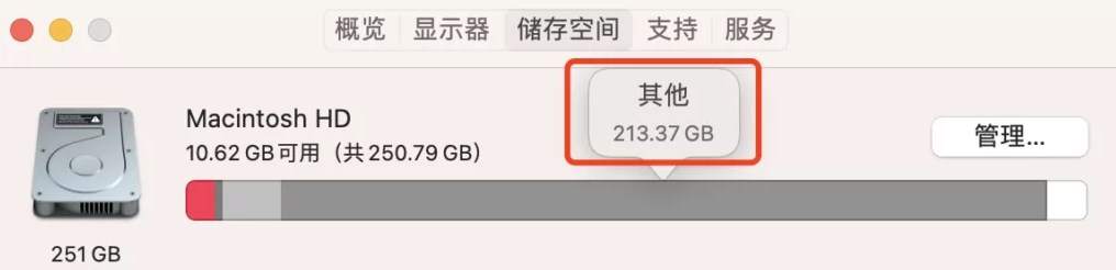 MacBook已用硬盘空间的“其他”数据怎样清理