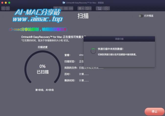 Mac版easyrecovery