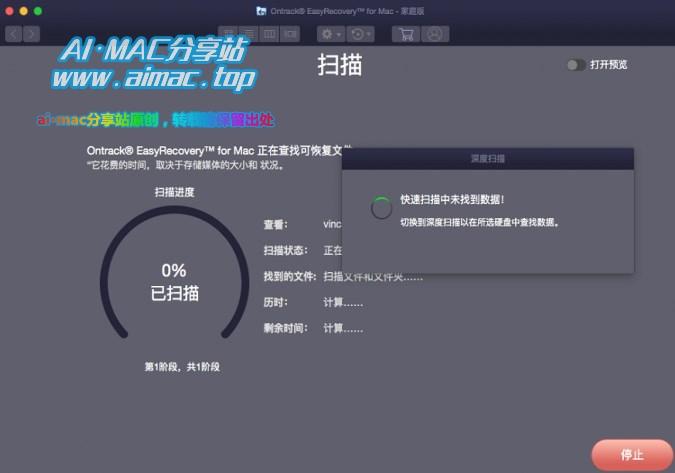 Mac版easyrecovery