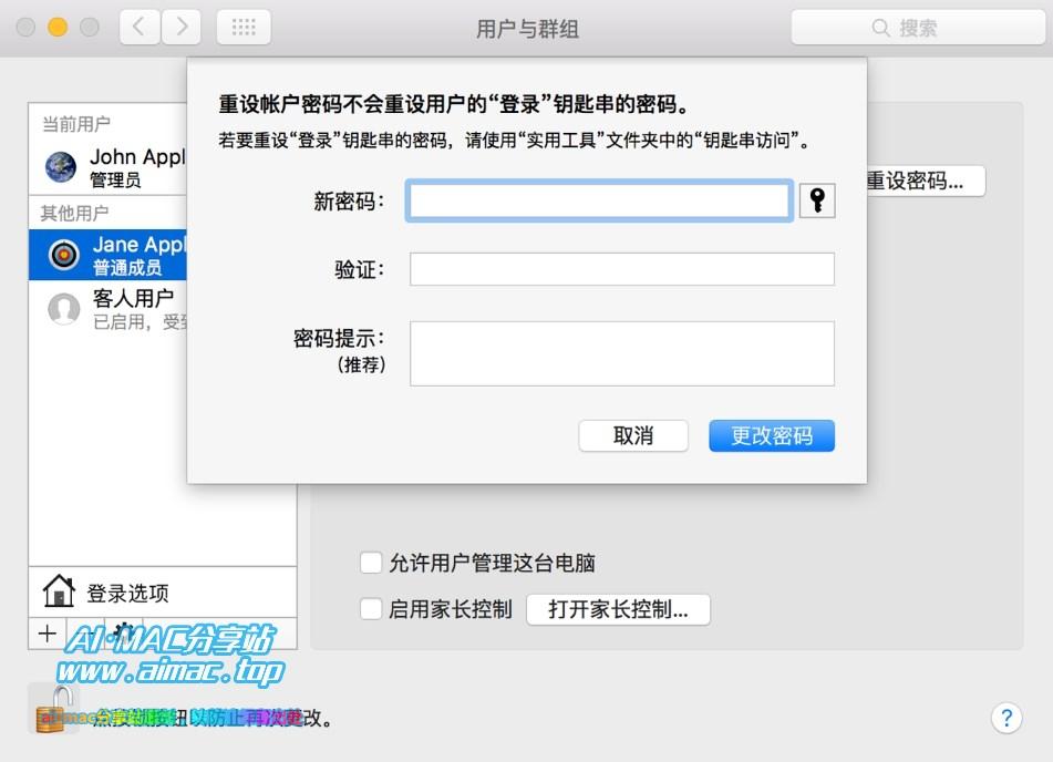 Mac多用户重设密码