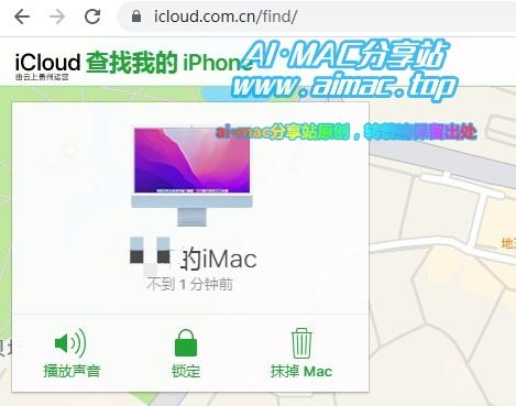 iCloud找回Mac功能