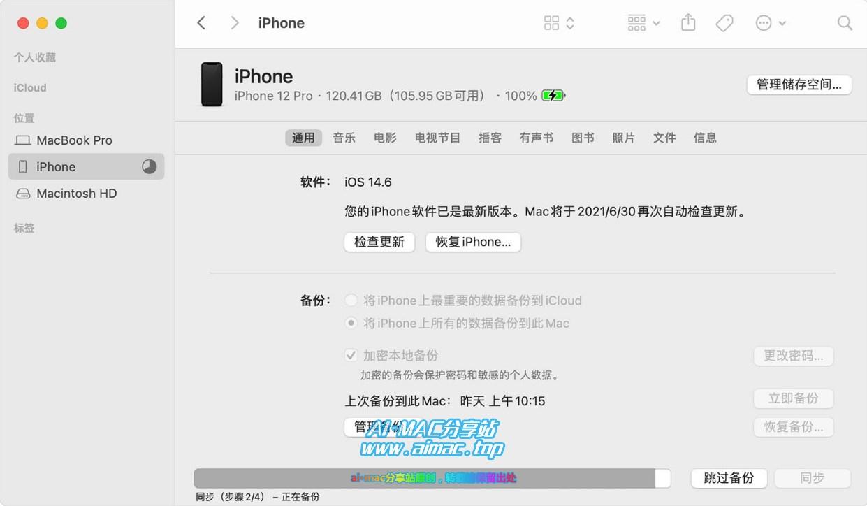 苹果电脑怎样同步iPhone