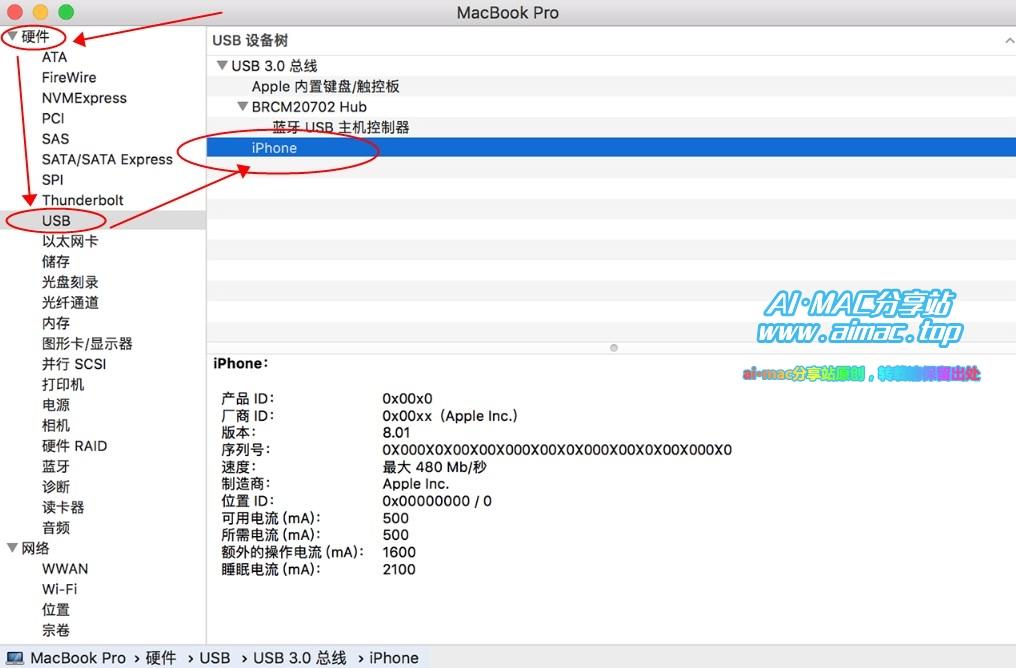 Mac硬件列表查看iPhone