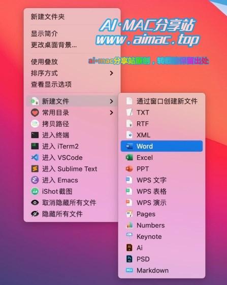 Mac鼠标右键增强APP