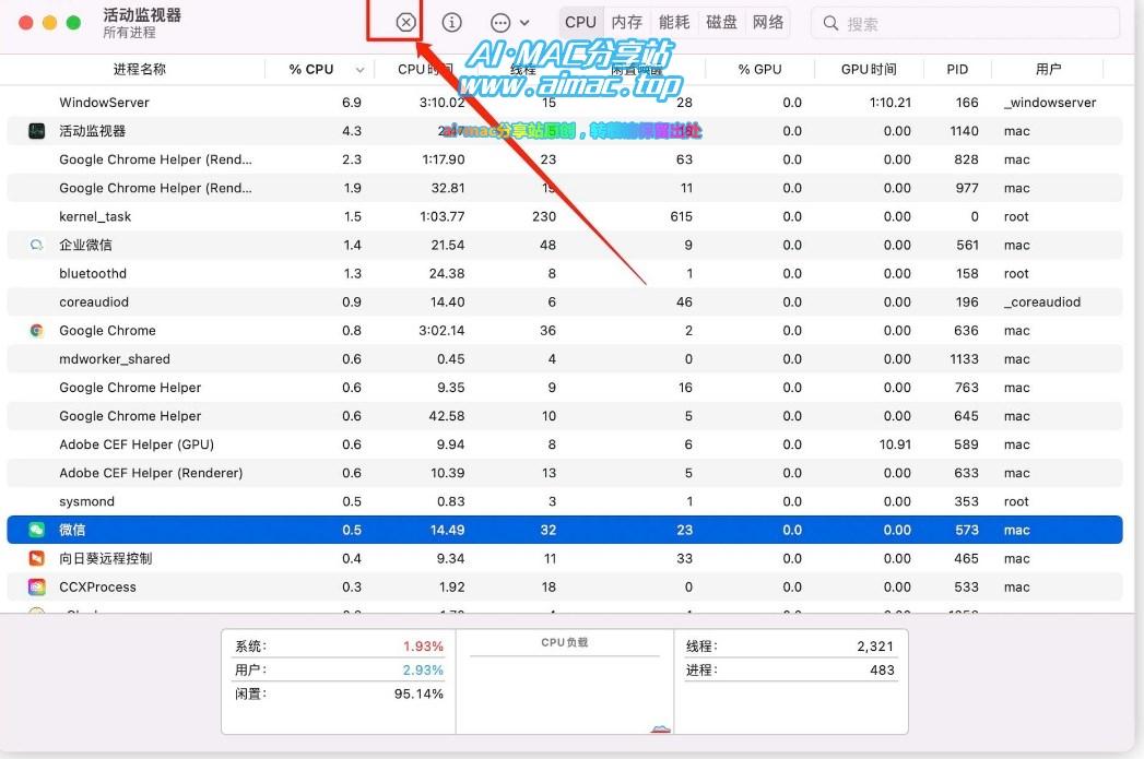 “活动监视器”强退APP