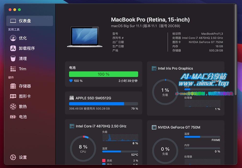 Mac性能优化APP