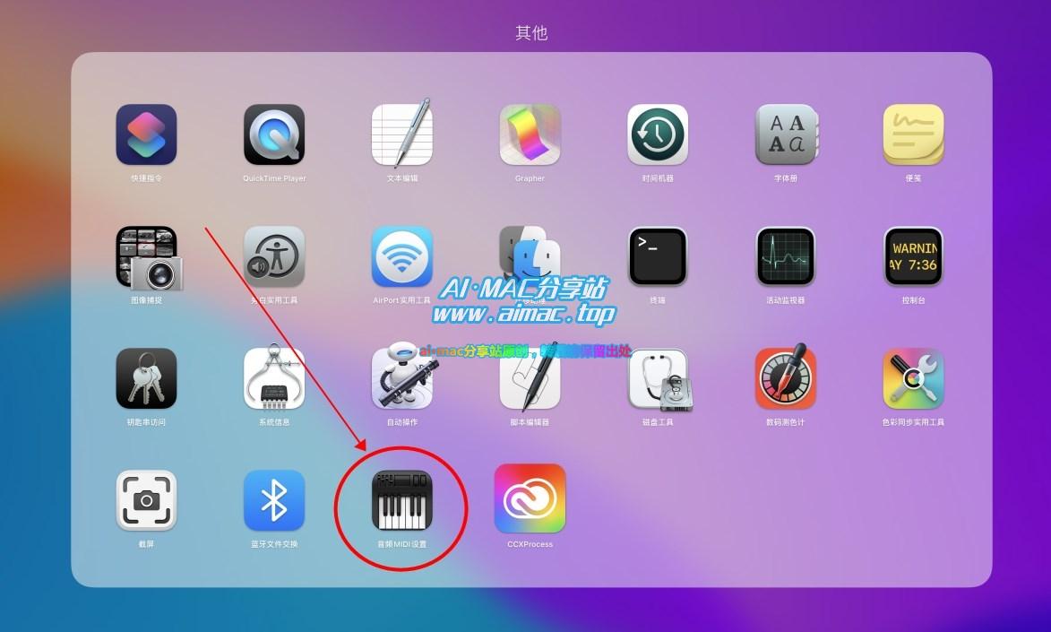 MacBook同时连接多个蓝牙音箱