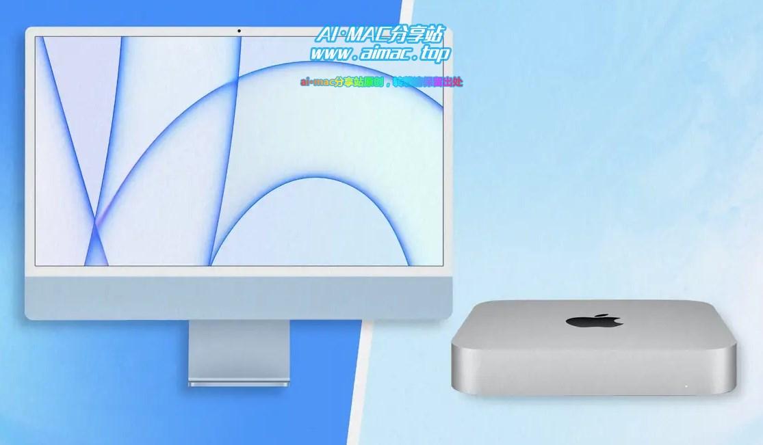 iMac与Mac Mini