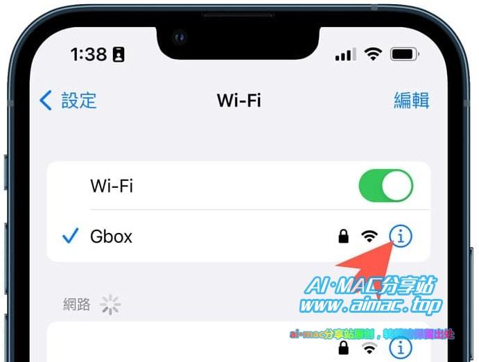 iOS设备查看WiFi密码