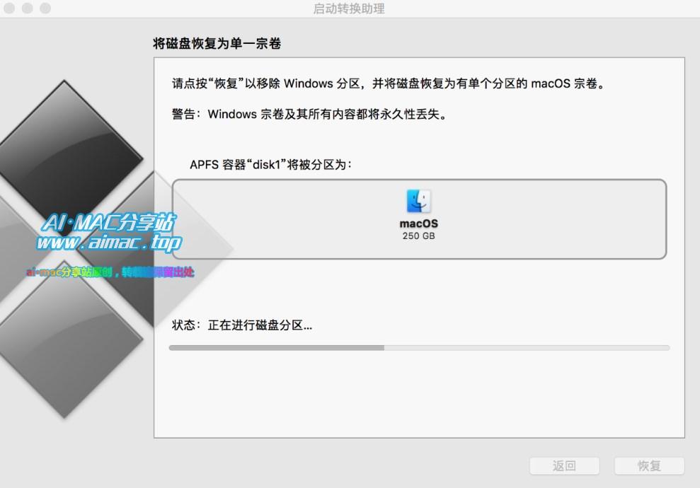 MacBook怎样删除双系统