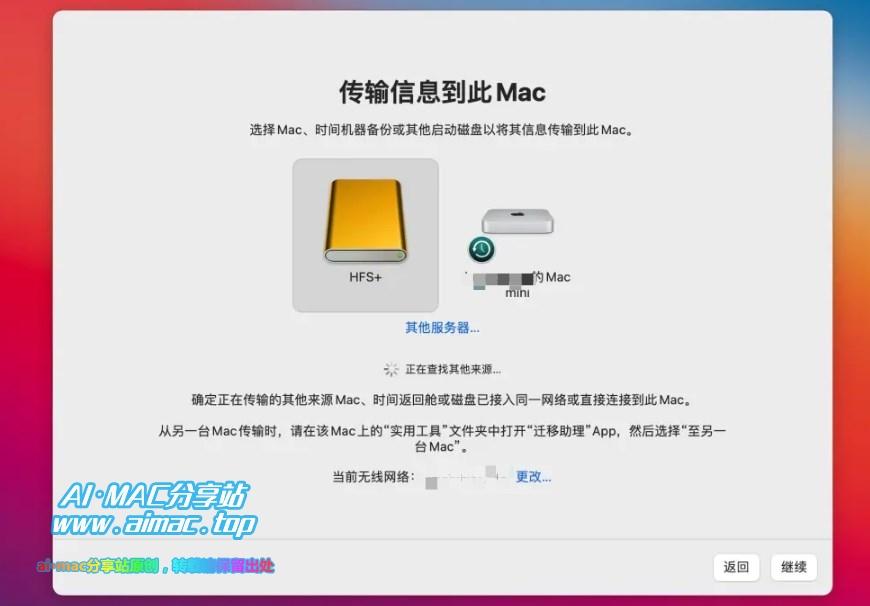 Mac时间机器功能