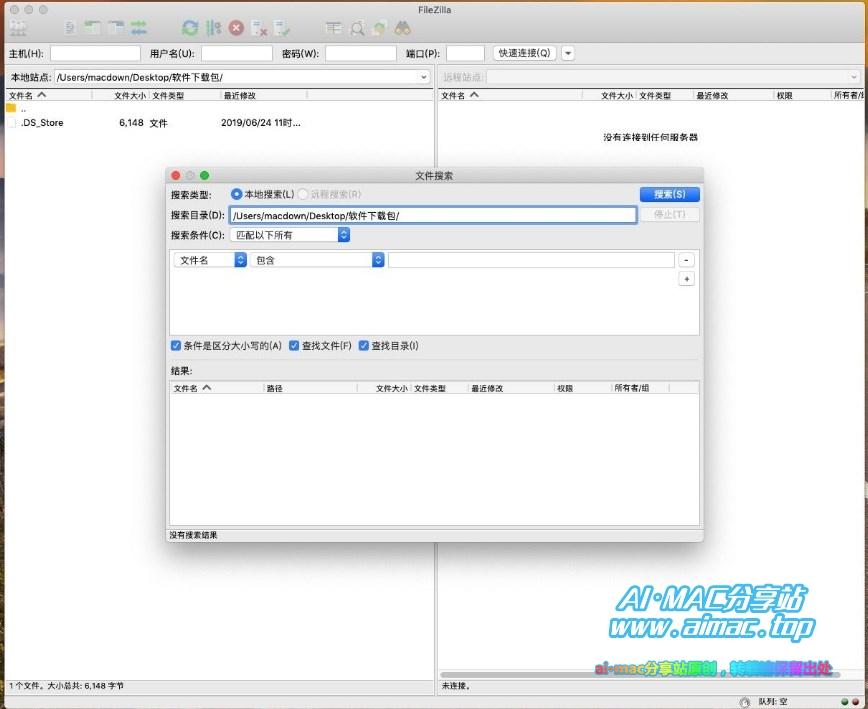 Mac版FileZilla