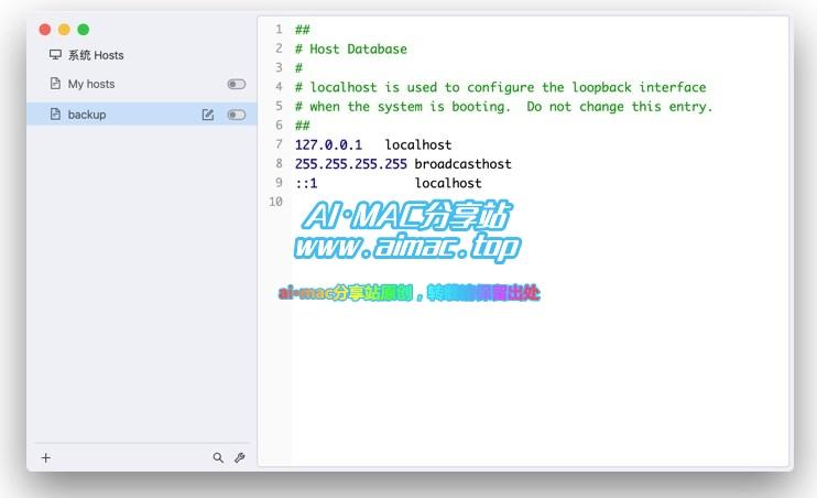 Mac系统怎样修改hosts文件