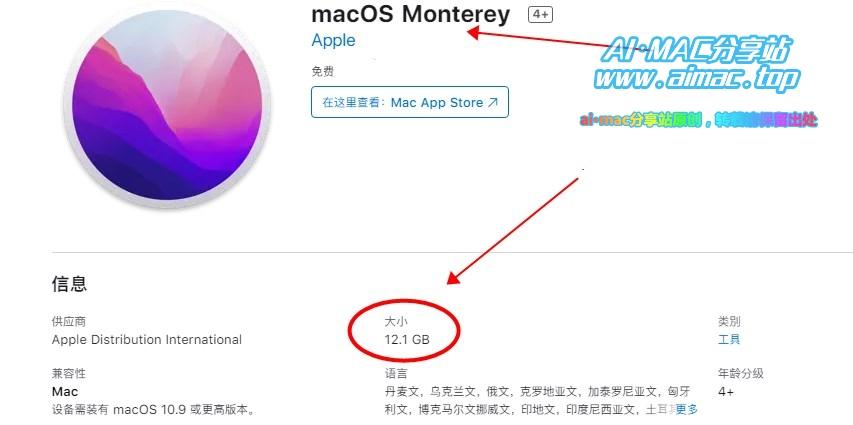 完整版MacOS镜像约12GB