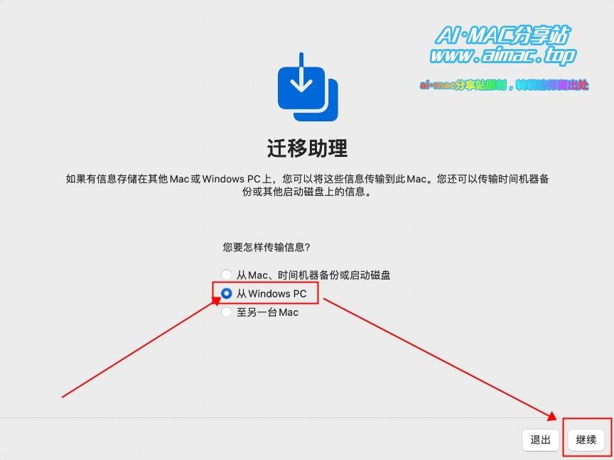 新MacBook怎样迁移数据