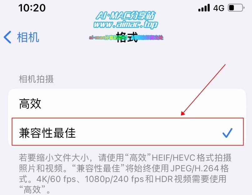 iPhone修改相机默认格式