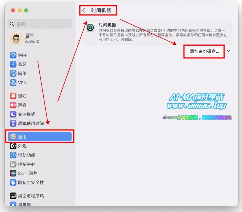 MacOS13 时间机器