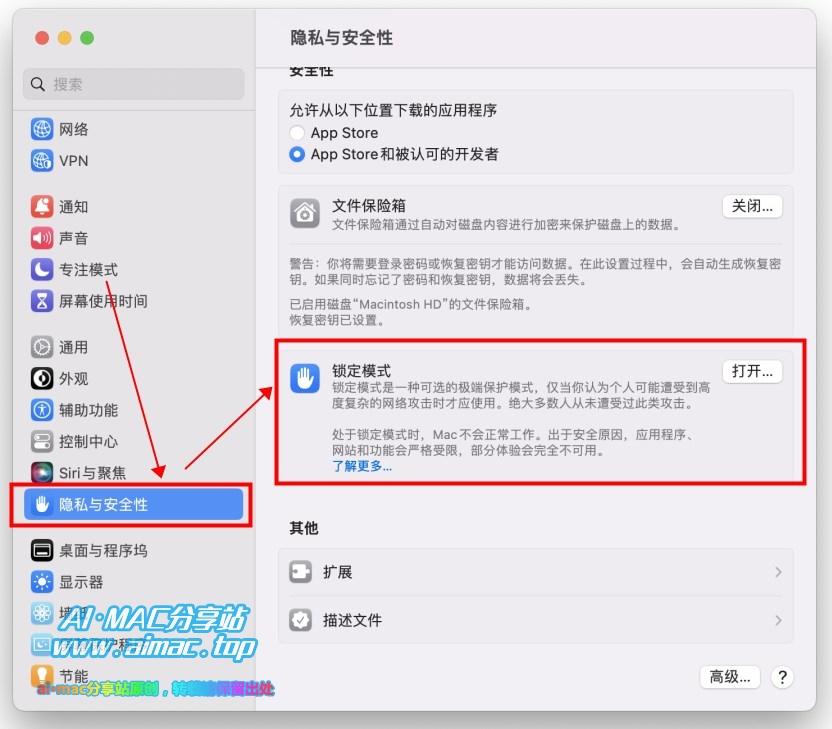 MacOS 13 锁定模式