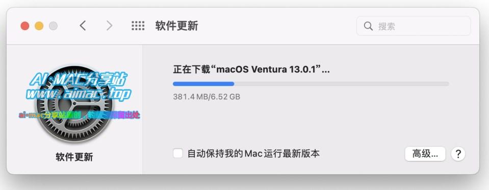 MacOS下载更新