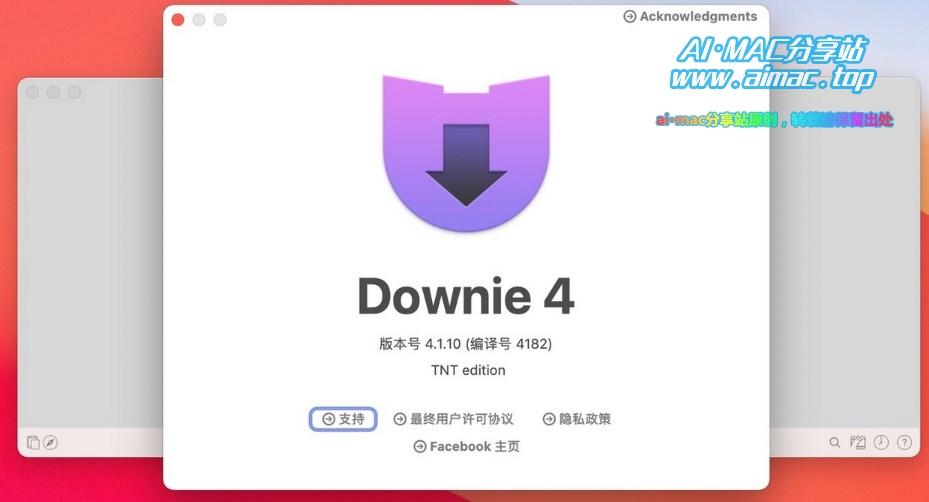 MacOS平台Downie4