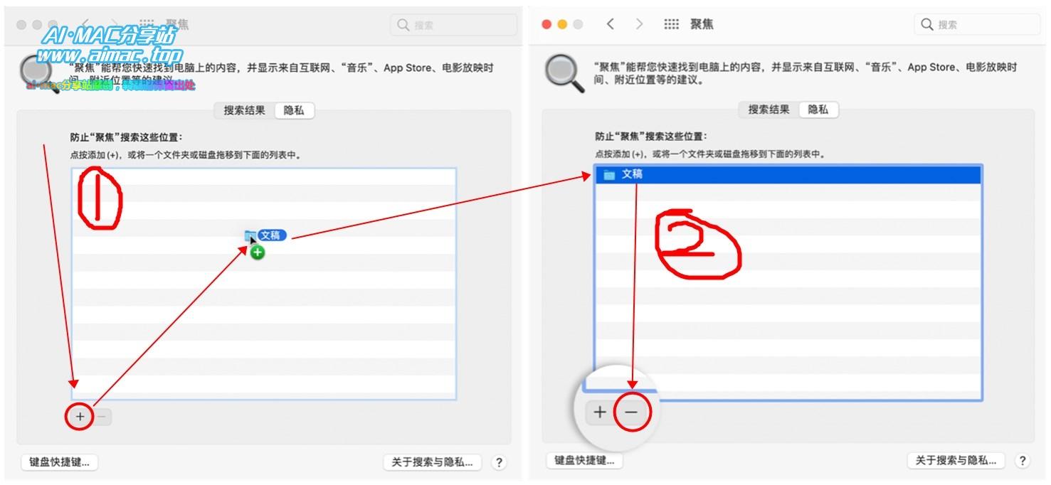 重建“聚焦搜索”索引