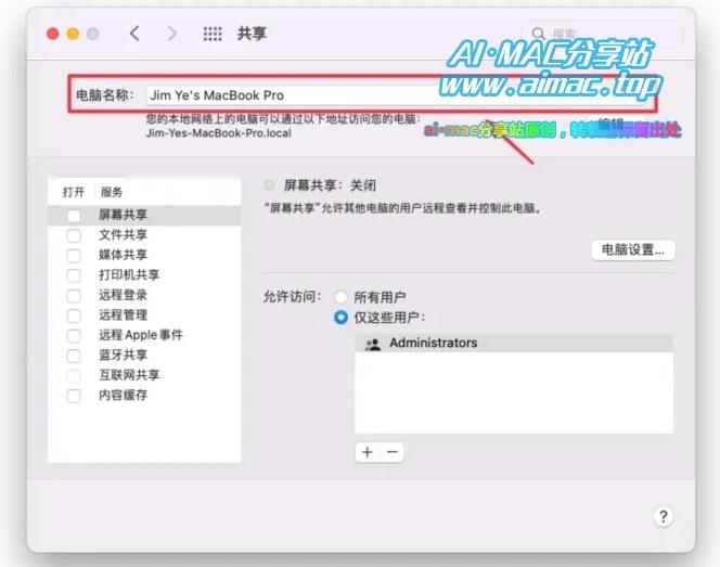 MacBook名字怎么改