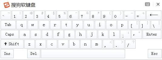 输入法“软键盘”