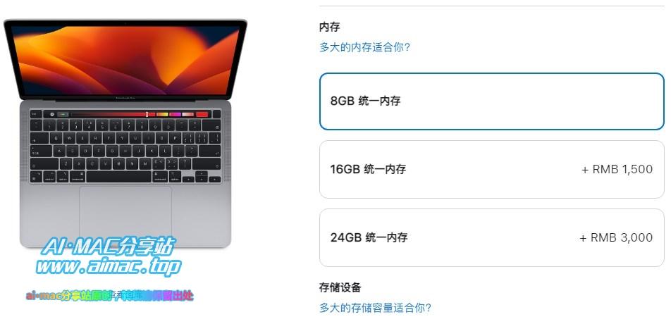 MacBook内存差价