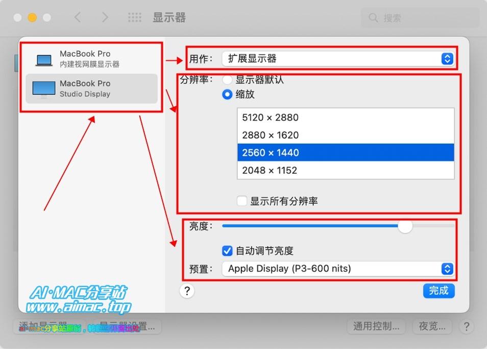 MacOS显示器设置