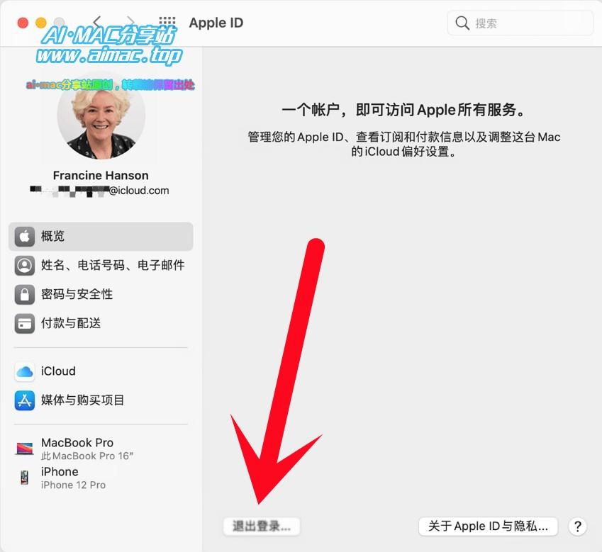 Mac无法注销苹果ID怎么办