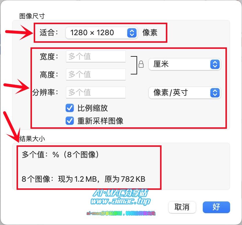 通过“预览”批量压缩图片
