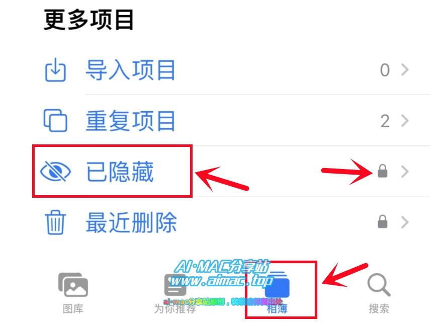iPhone查看隐藏相册
