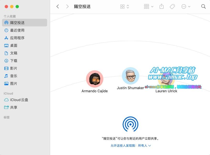 Mac使用“隔空投送”发送文件