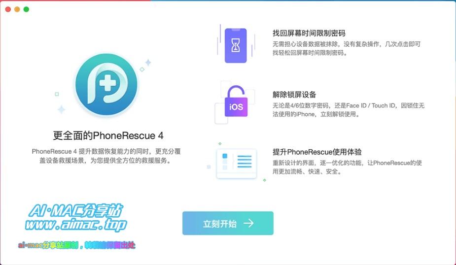 PhoneRescue