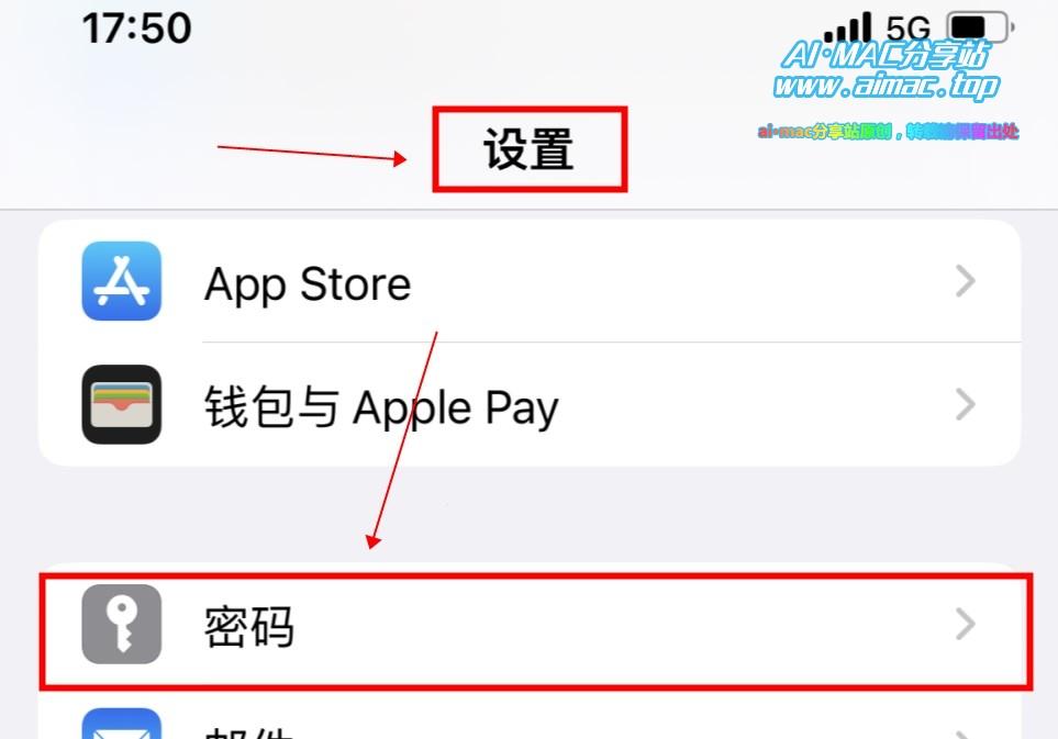 iPhone拷贝iCloud钥匙串