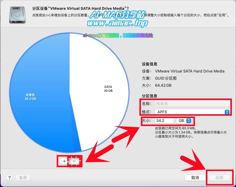 MacOS设置新分区