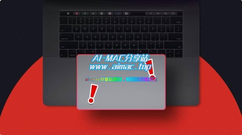 MacBook触控板故障解决方法