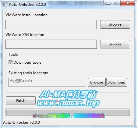 VMware解锁工具