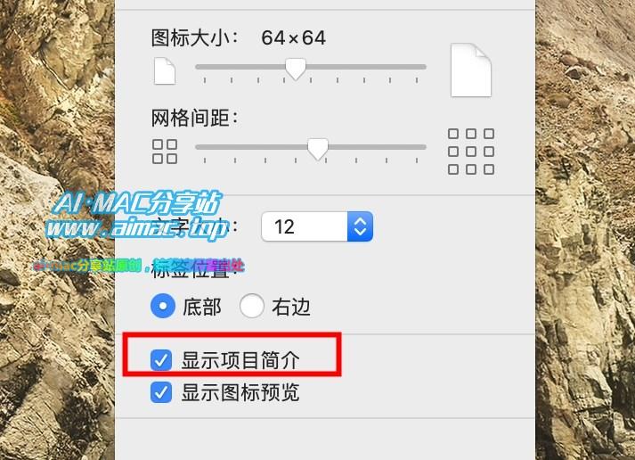 MacOS“访达”简介选项