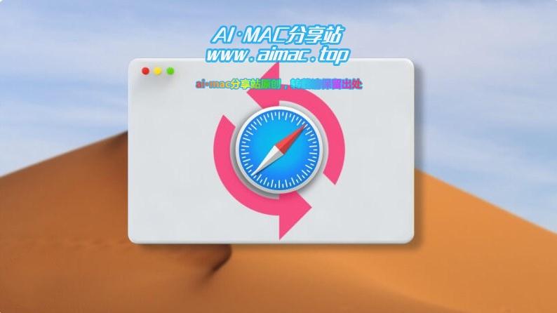 Mac上误删了Safari书签怎么办