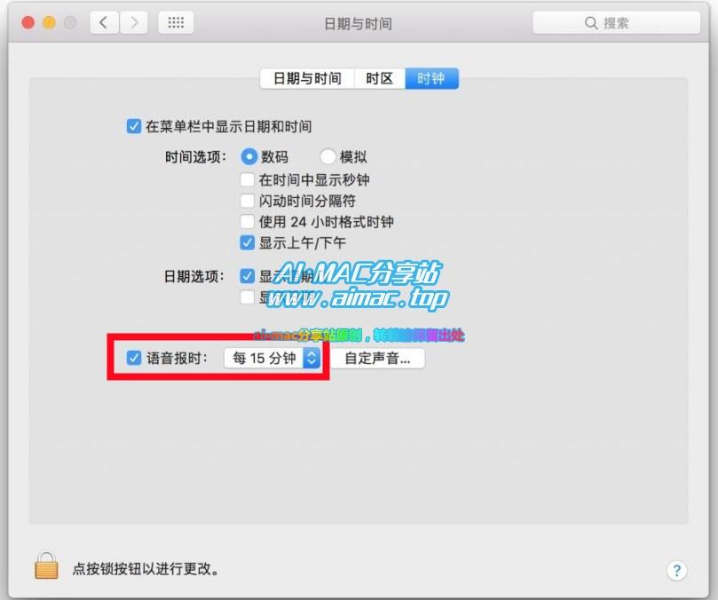 Mac打开“语音报时”功能的方法